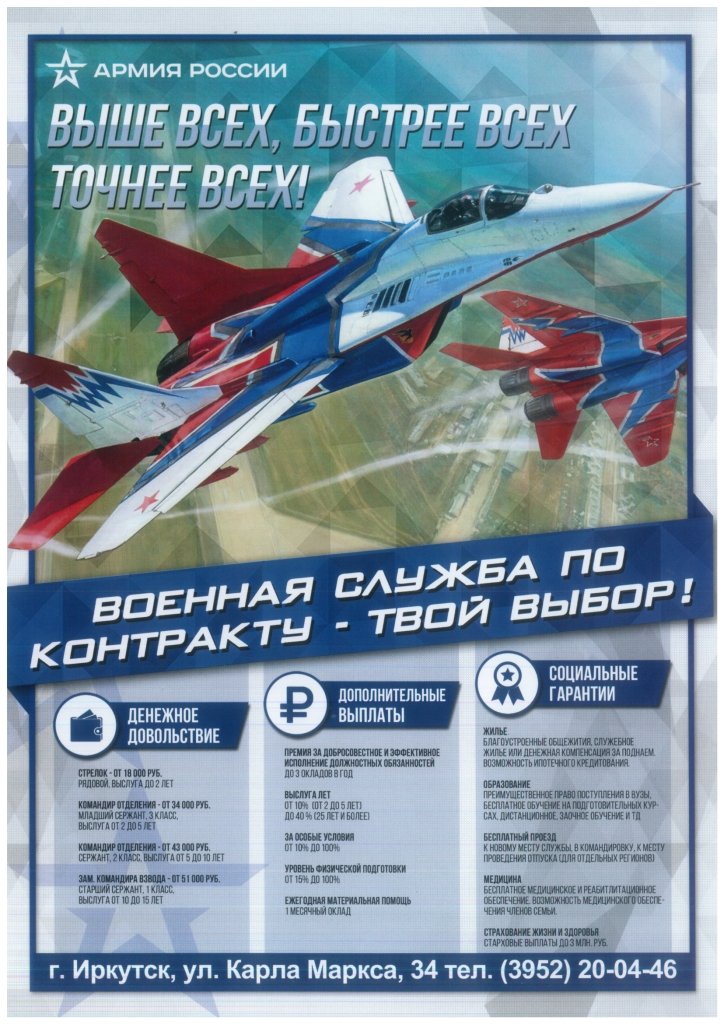Служба по контракту в вооруженных силах