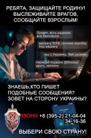 Вербуют спецслужбы Украины?