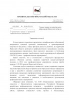 О привлечении граждан к проведению профилактических мероприятий