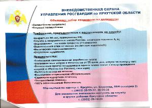 Набор кандидатов!