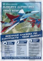 Служба по контракту в вооруженных силах